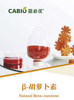 乐天堂f88β-胡萝卜素
