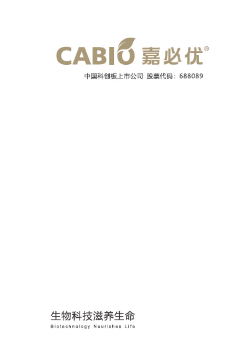 乐天堂f88企业宣传册